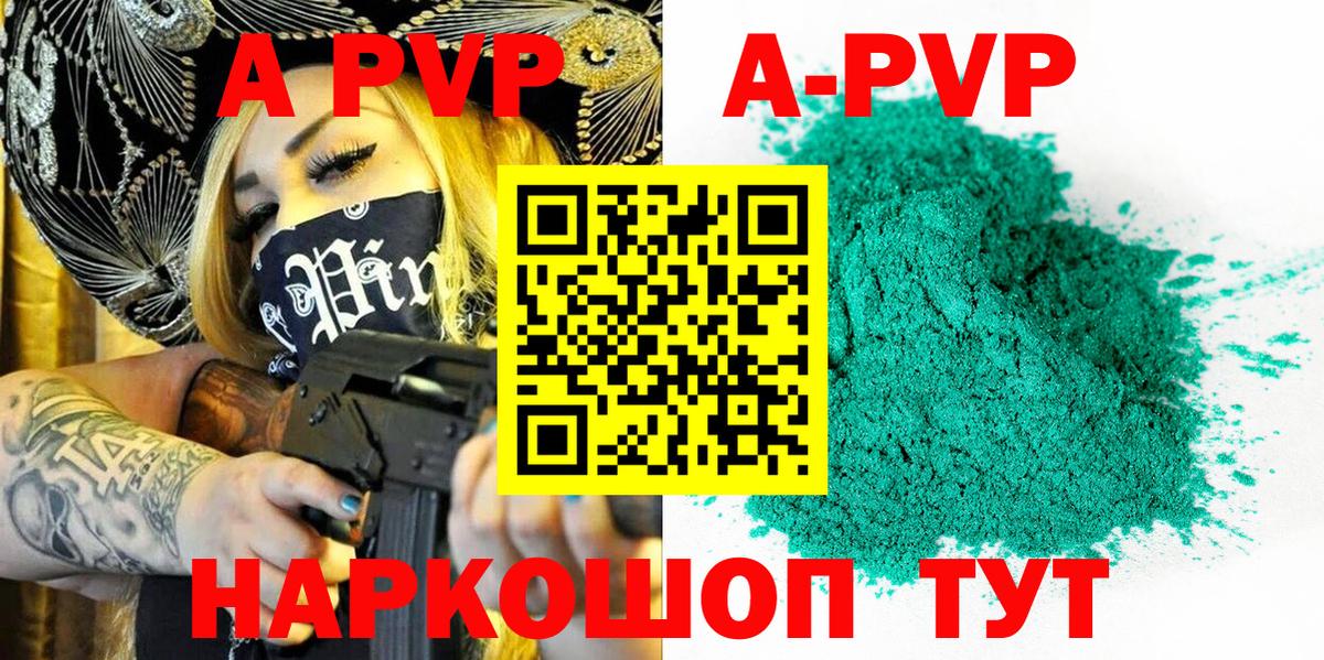 A-PVP Crystall  A-PVP Crystall  Вход с VPN  Можайск  хочу   Альфа ПВП мука 