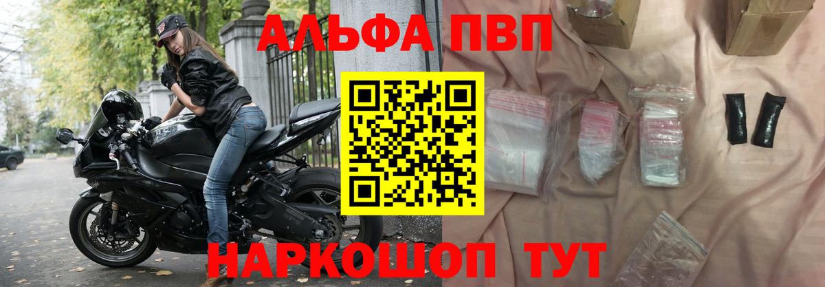 APVP кристаллы Можайск