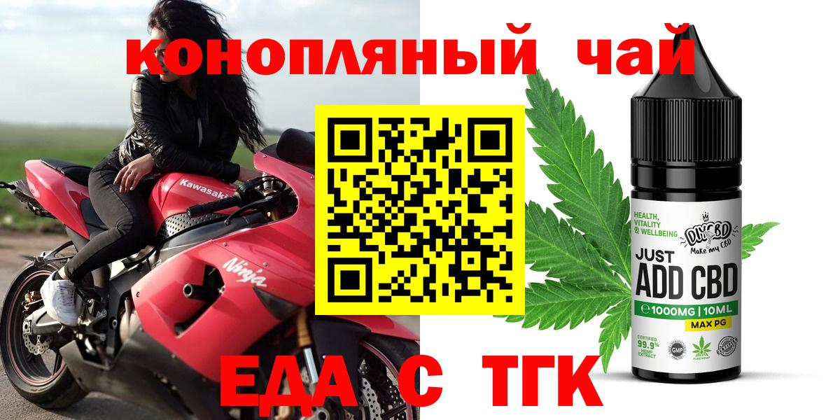 Cannafood марихуана  Вход с VPN  Можайск 