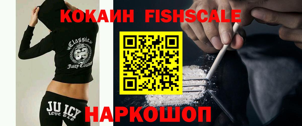 Кокаин Боливия  Cocaine Перу  Вход с VPN  Можайск 