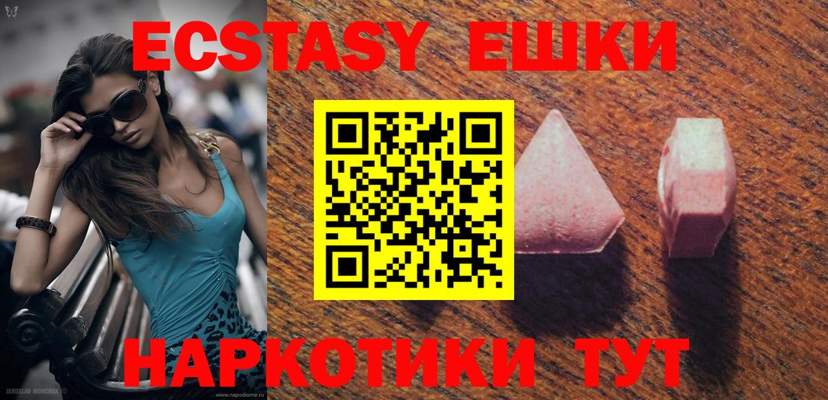 ЭКСТАЗИ  Вход с VPN  ЭКСТАЗИ louis Vuitton  Можайск  Экстази DUBAI 