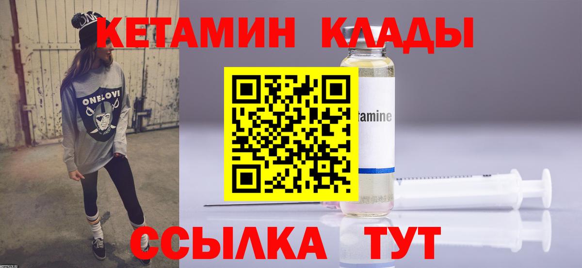Можайск  КЕТАМИН ketamine  Вход с VPN 