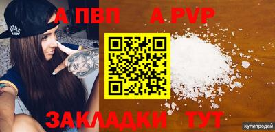a pvp Северобайкальск