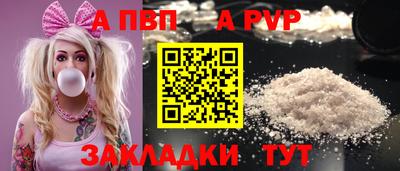 a pvp Северобайкальск