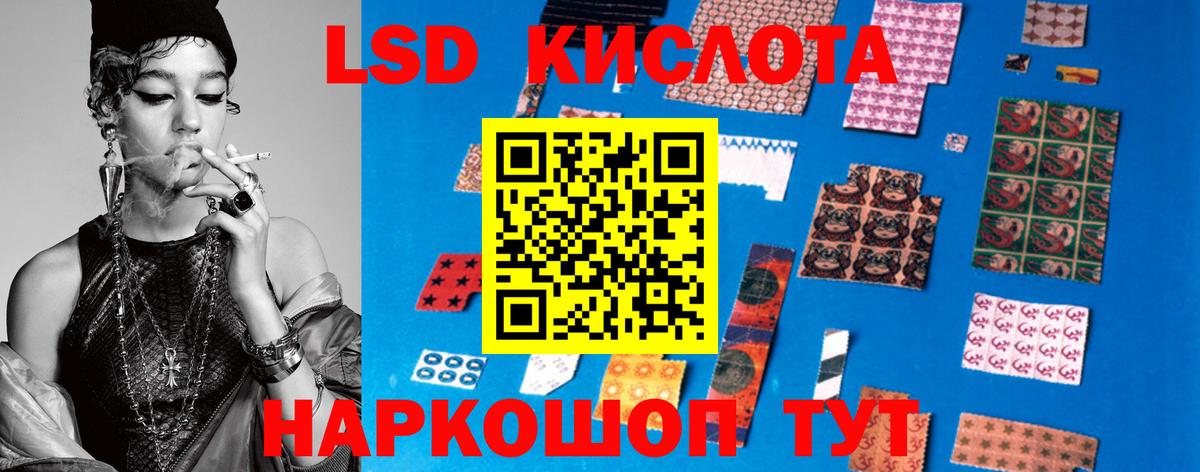 LSD-25 экстази ecstasy Можайск