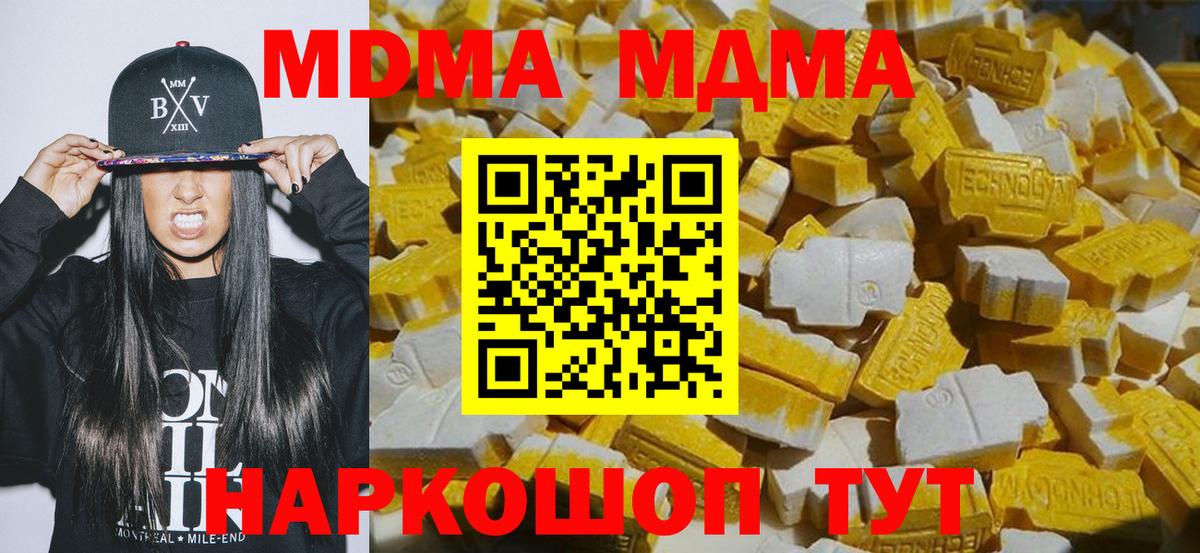 МДМА VHQ  MDMA кристаллы  MDMA  Можайск  Вход с VPN 