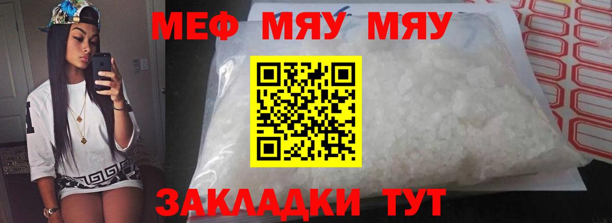 МЕФ Можайск