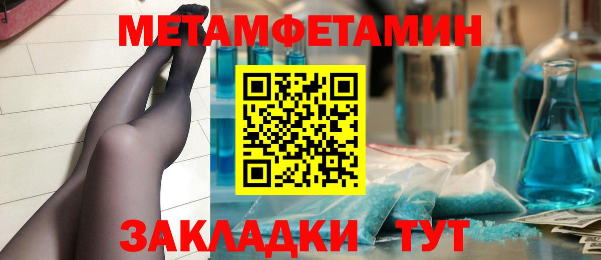 Можайск  Метамфетамин  Вход с VPN  Первитин винт 