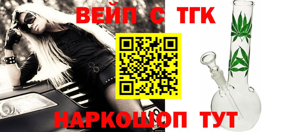 Можайск  ТГК THC oil  Вход с VPN 