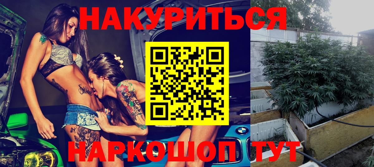 Конопля OG Kush Можайск